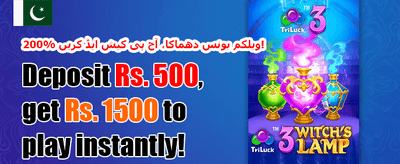 ویک اینڈ میگا جیک پاٹ promotion banner